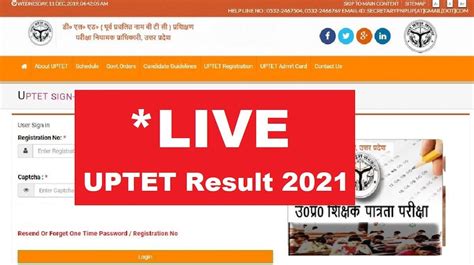 uptet result 2021 sarkari result